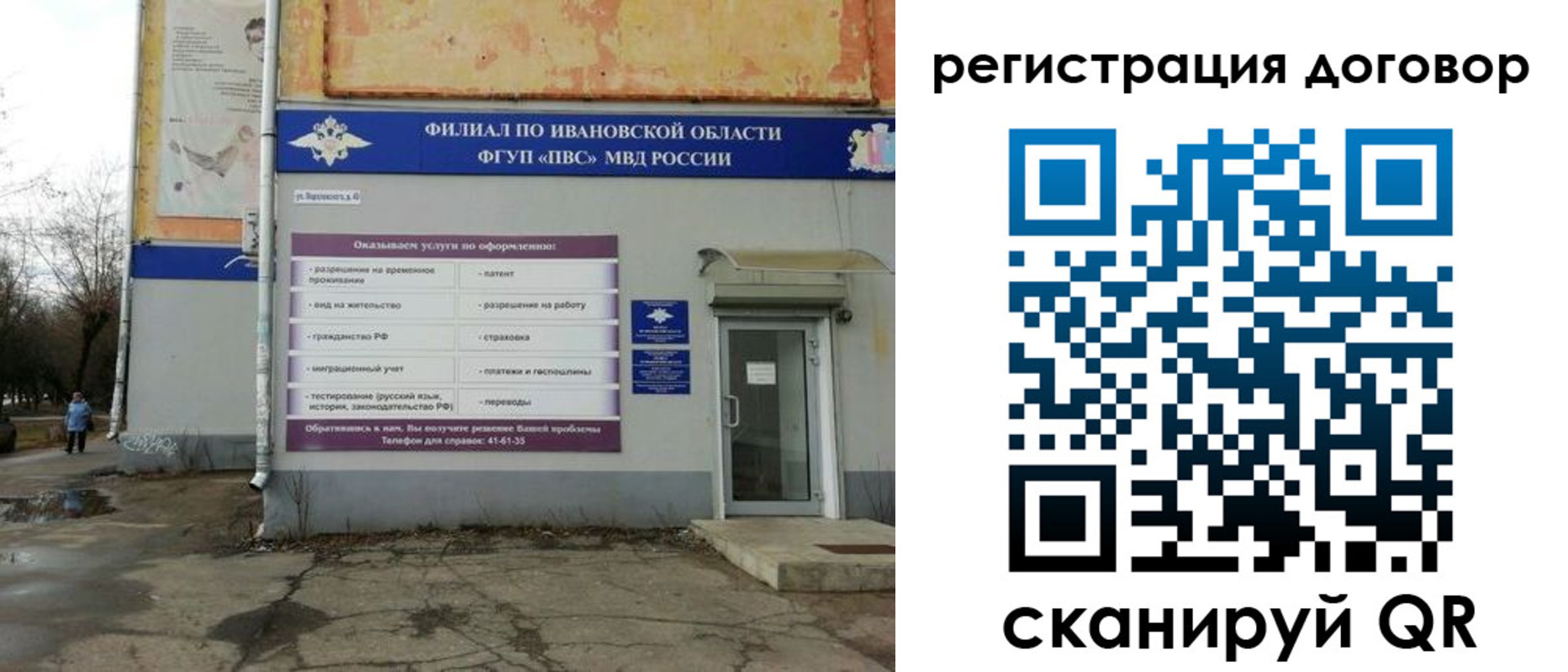 прописка паспорт в Тихорецке
