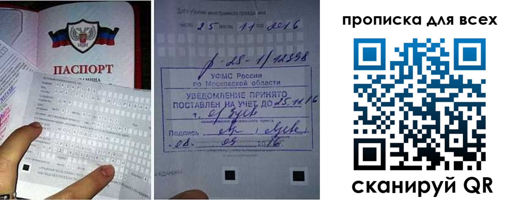 временная регистрация в квартире в Тихорецке