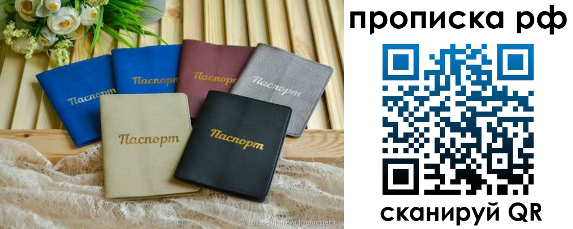 прописка для военкомата в Тихорецке